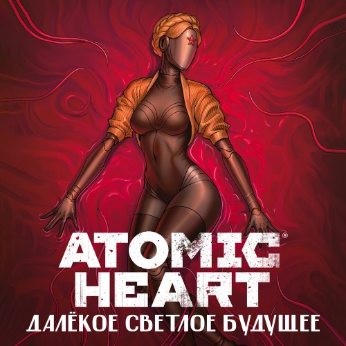 Коллектив авторов - Atomic Heart. Далекое светлое будущее (2025) МР3